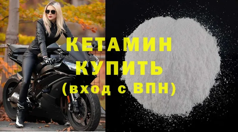 Кетамин ketamine  Купино 